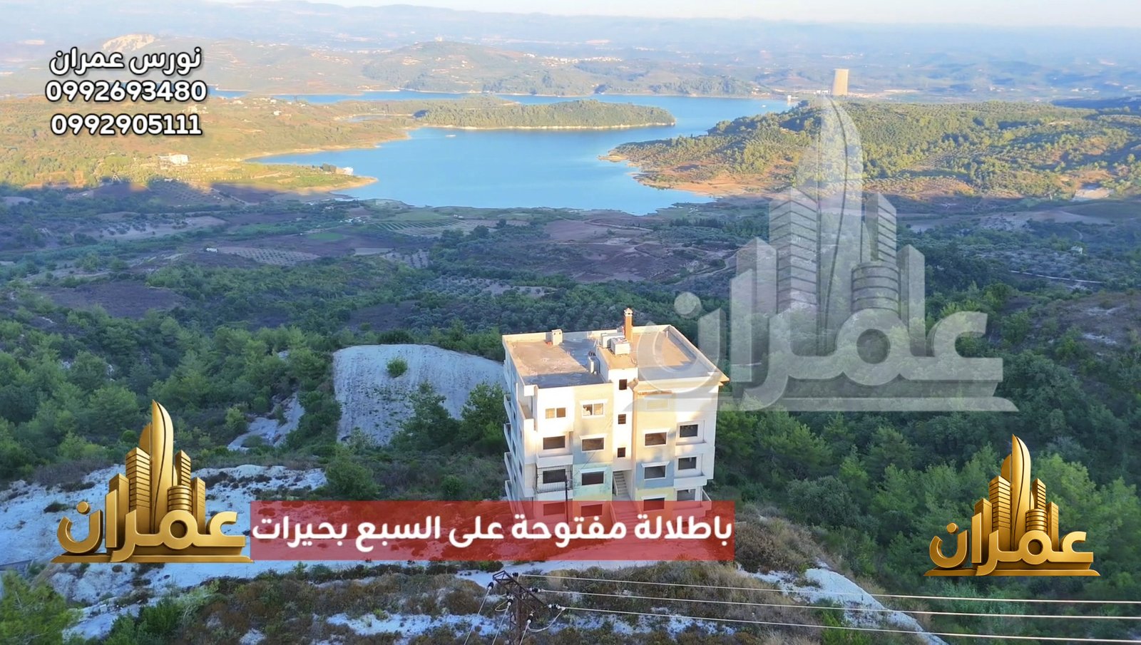 شقة سكنية باطلالة على البحيرات